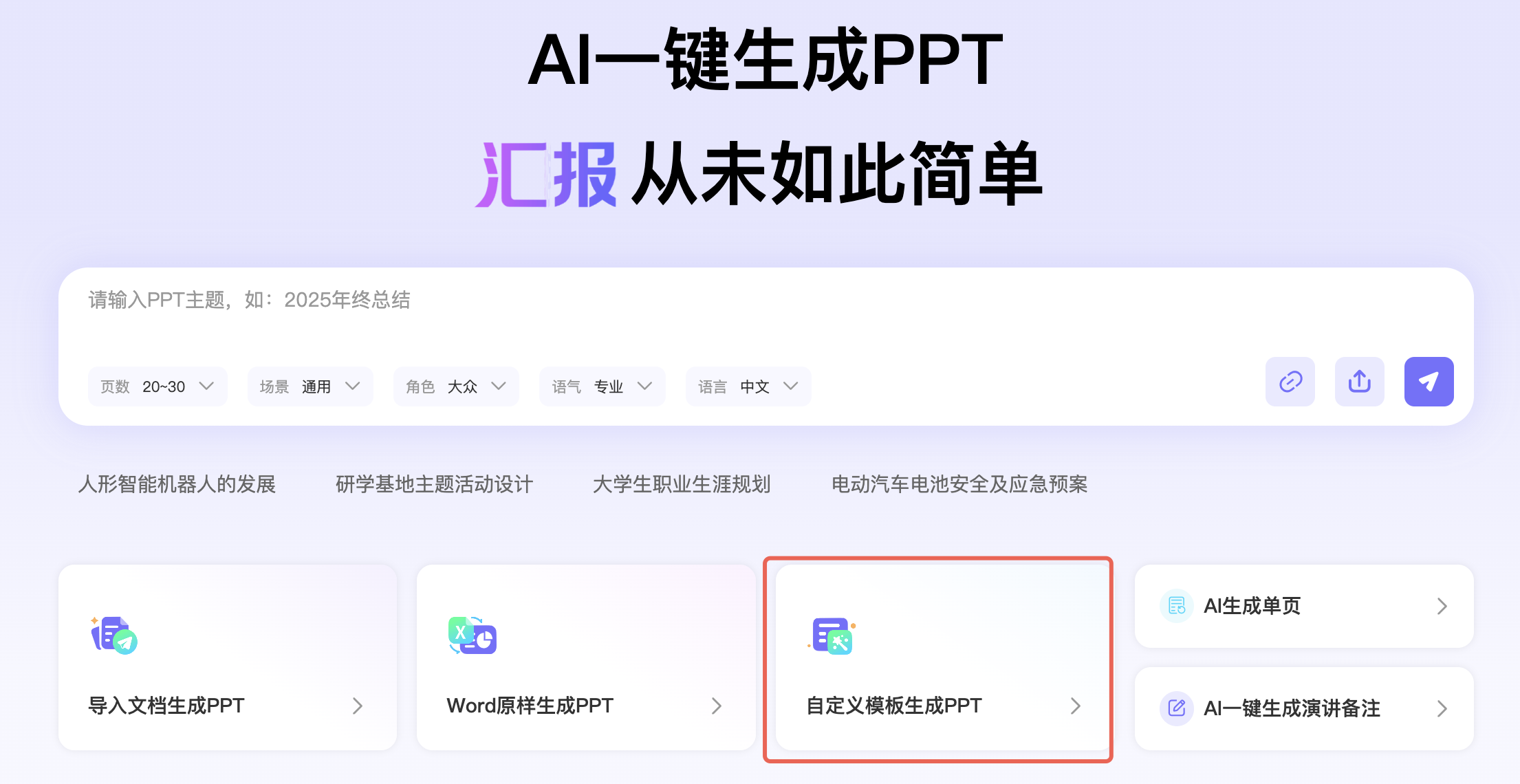 自定义模板